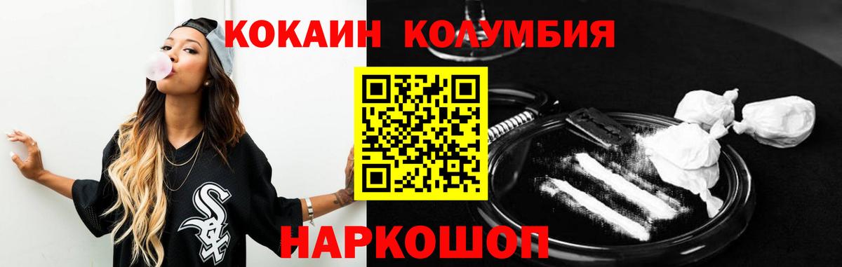 Кокаин Боливия  где продают   Шали  COCAIN Fish Scale  Вход с VPN 
