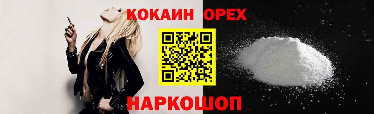 КОКАИН Эквадор Шали
