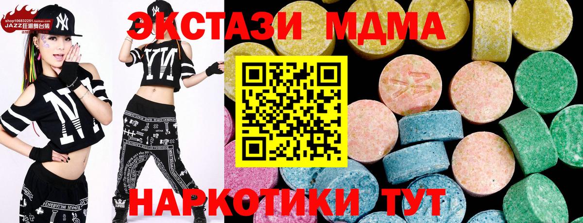   как зайти  ЭКСТАЗИ таблы  Шали  сколько стоит  Ecstasy 300 mg  Вход с VPN  ЭКСТАЗИ 