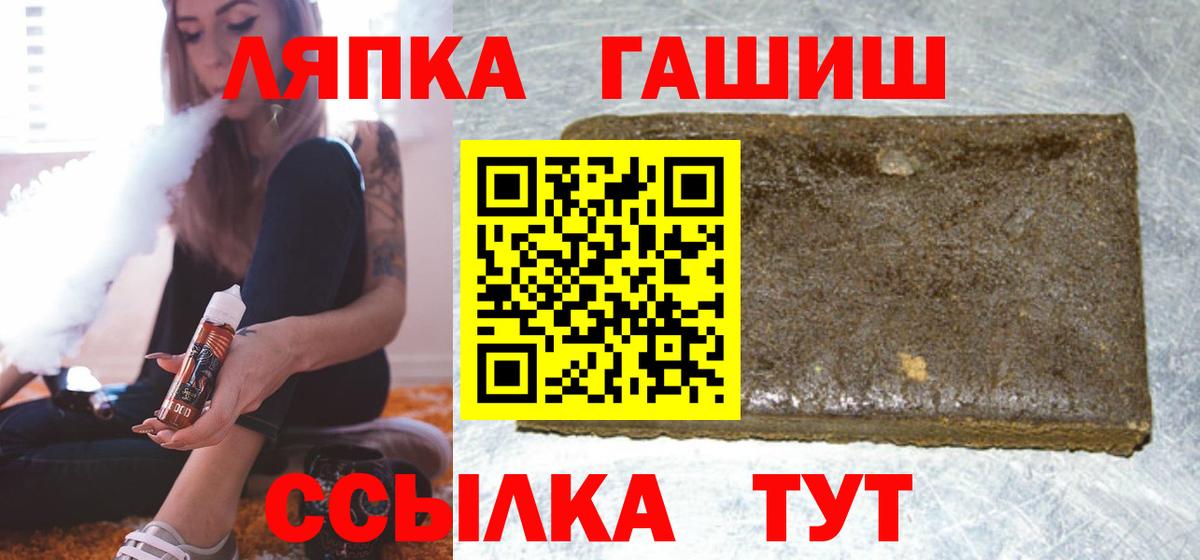 ГАШИШ индика сатива  Вход с VPN  Шали 