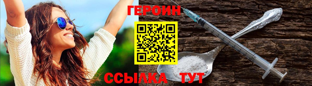 Героин белый Шали