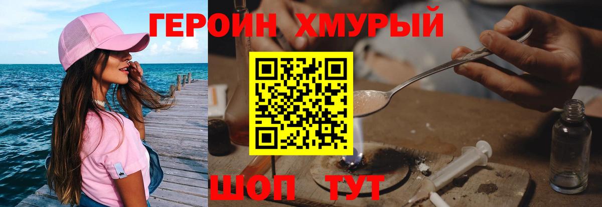 ГЕРОИН  Вход с VPN  Шали  ГЕРОИН герыч 