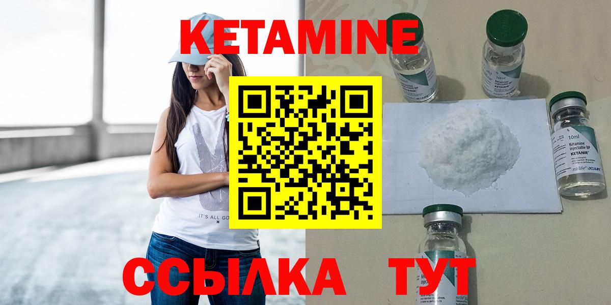 Шали  КЕТАМИН VHQ  Вход с VPN 