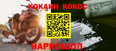 кокаин Кумертау