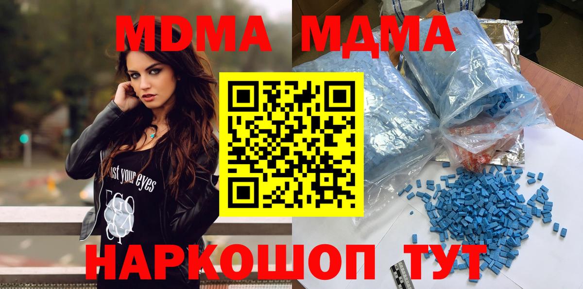MDMA кристаллы Шали