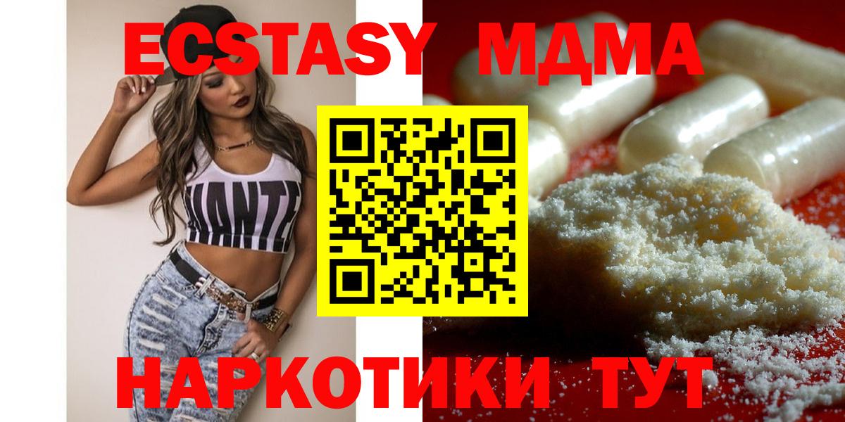 Шали  MDMA молли  МДМА молли  Вход с VPN 