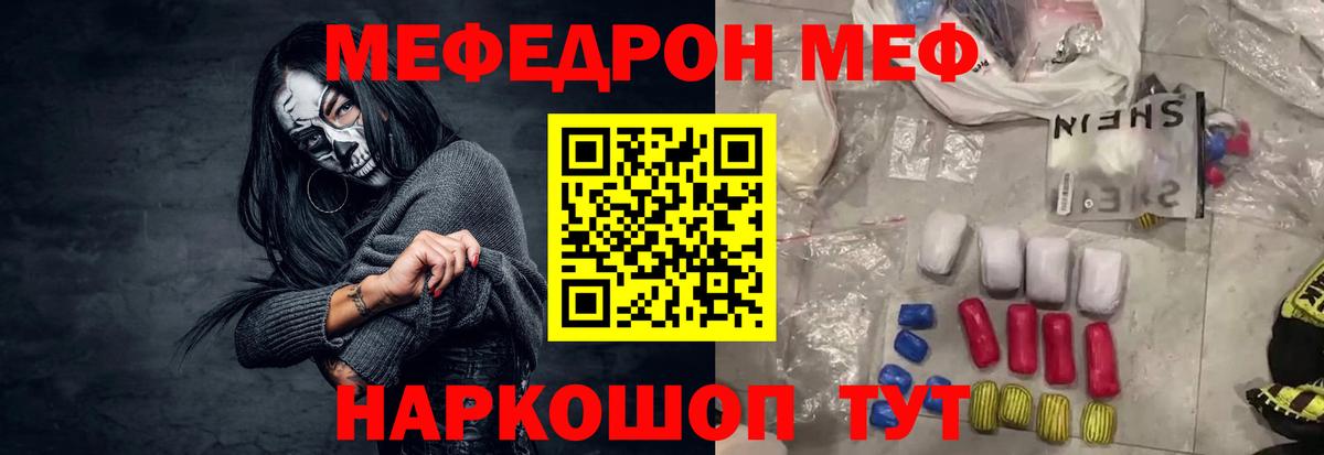 Шали  МЯУ-МЯУ 4 MMC  МЕФ  Вход с VPN 