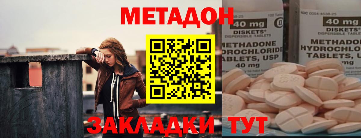 МЕТАДОН кристалл  Вход с VPN  Шали  МЕТАДОН белоснежный 