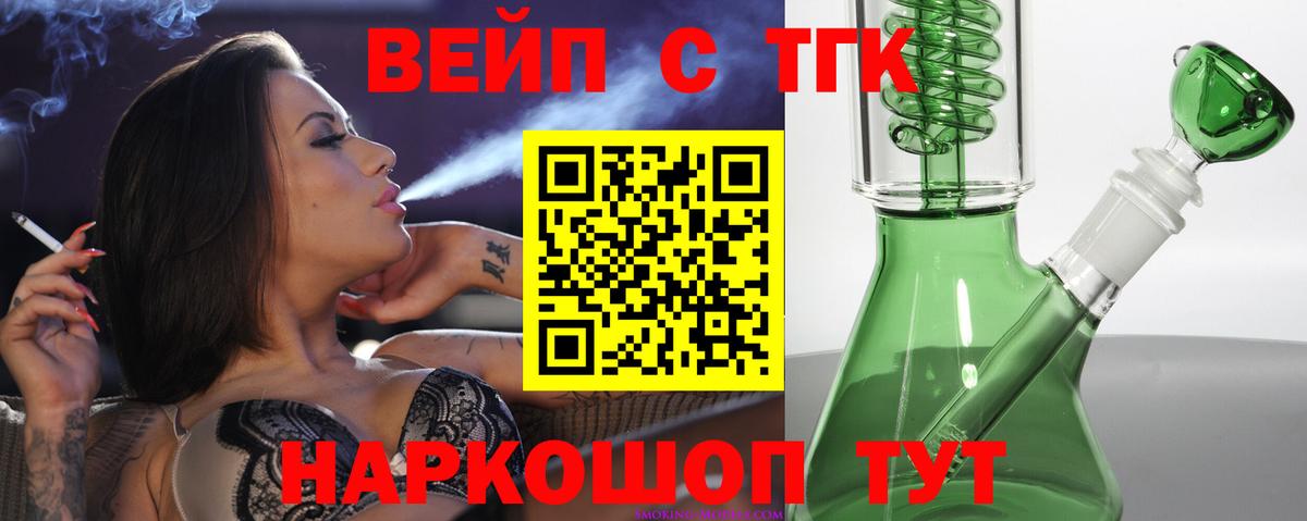 как найти   Дистиллят ТГК THC oil  Вход с VPN  ТГК жижа  Шали 